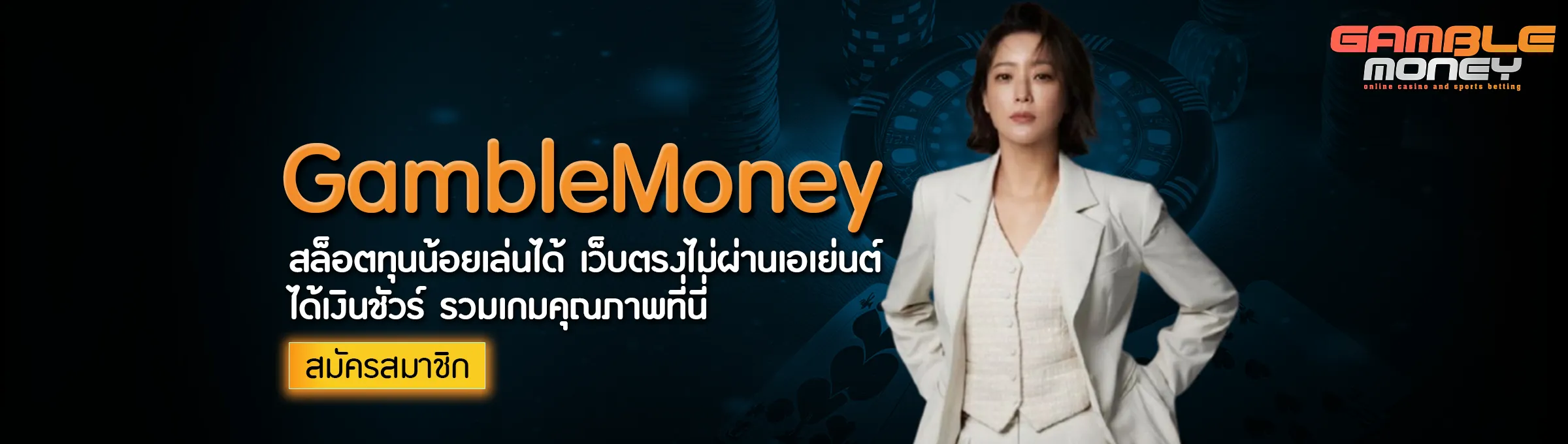 gamblemoney